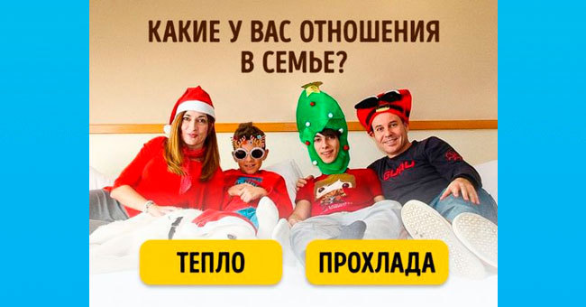 Какую черту Вы унаследовали от родителей?