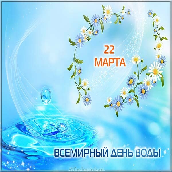 Тест - Что ты знаешь о воде?