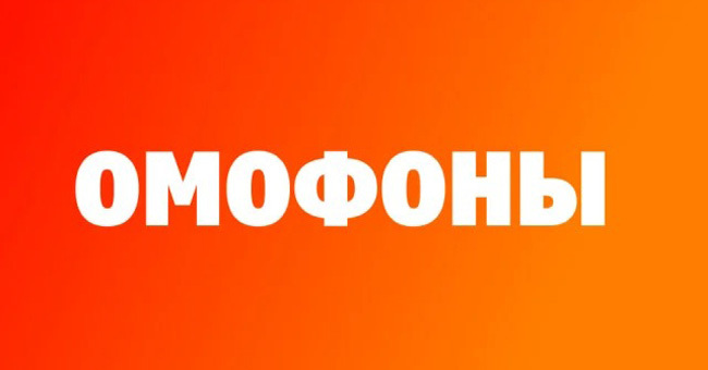 Сможете ли вы правильно определить значения малоупотребимых слов?