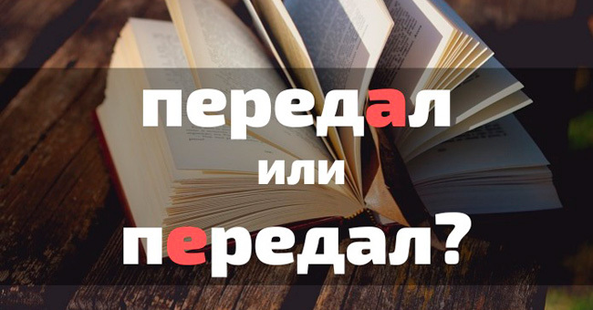 Сможете правильно поставить ударения?