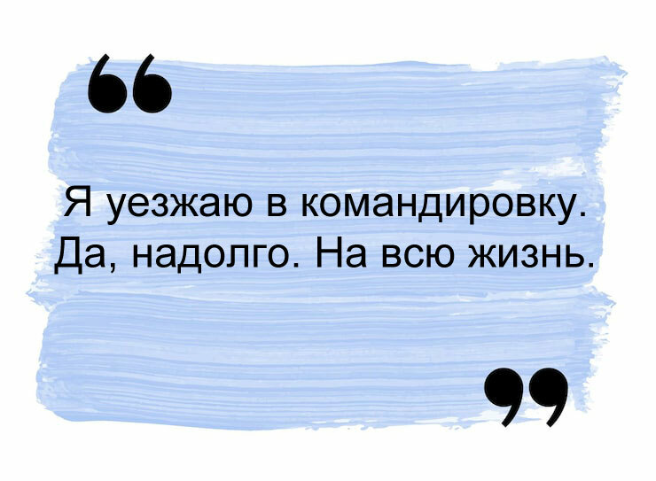 Угадайте откуда эта цитата?
