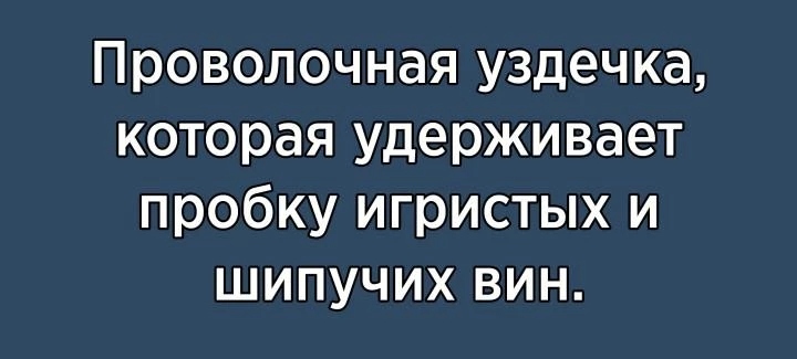 О чем идет речь?