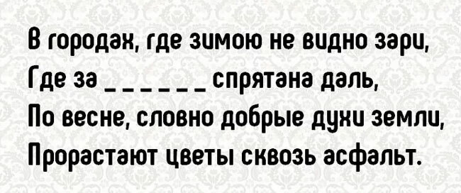 Вставьте пропущенное слово.