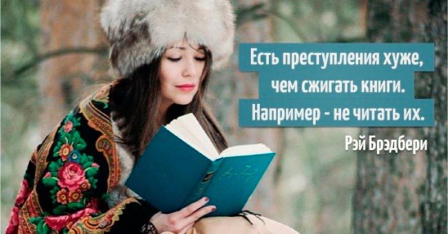 Знаете ли вы цитаты великих классиков?