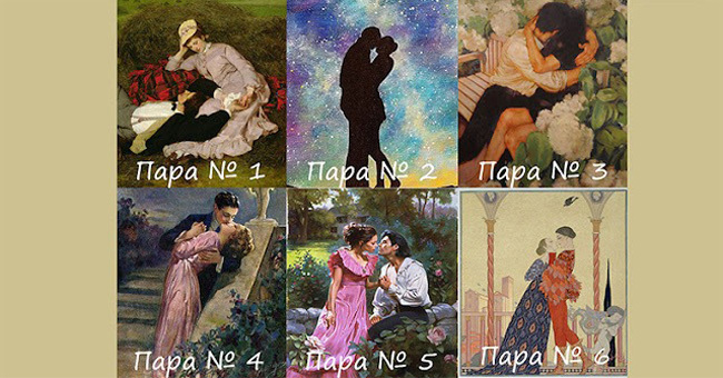 Эти целующиеся пары расскажут о ваших недостатках, которые мешают достичь гармонии в любви