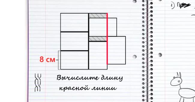 Сможете вычислить длину красной линии?