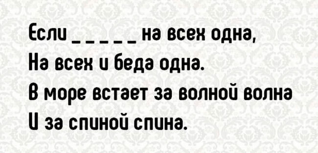 Вставьте пропущенное слово.