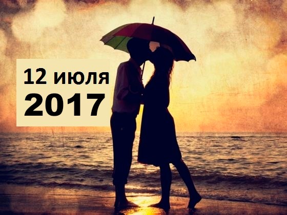 Когда вы встретите свою вторую половинку?