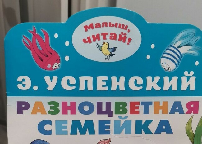 Какие папы перепутали своих детей в советском мультфильме, снятом по стихотворению Эдуарда Успенского «Разноцветная семейка»?
