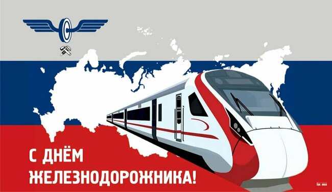 Если вы обладаете широким кругозором, то легко ответите на вопросы по истории железных дорог России. Проверим?