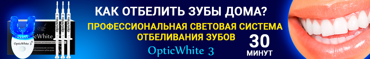 opticwhite 3
